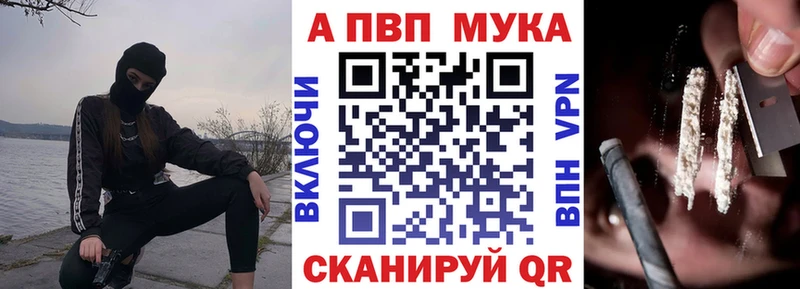 A-PVP мука Меленки