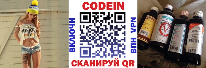 Codein напиток Lean (лин)  наркота  Меленки 