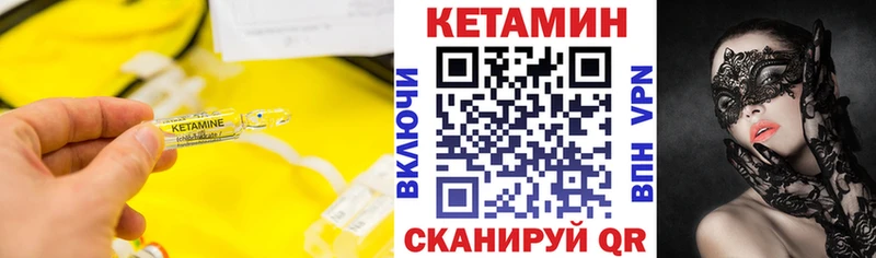 Кетамин ketamine  купить  сайты  Меленки 