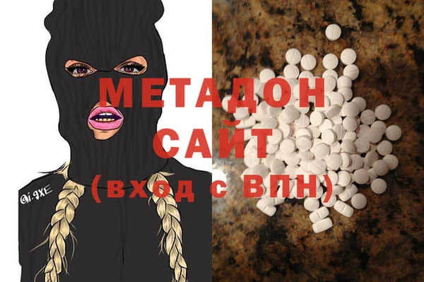 метамфетамин Володарск