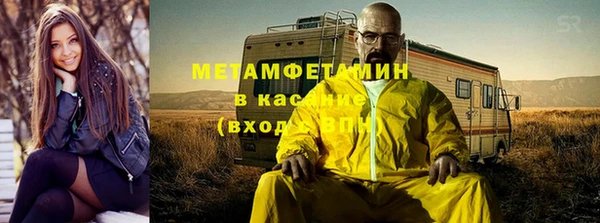 метамфетамин Володарск