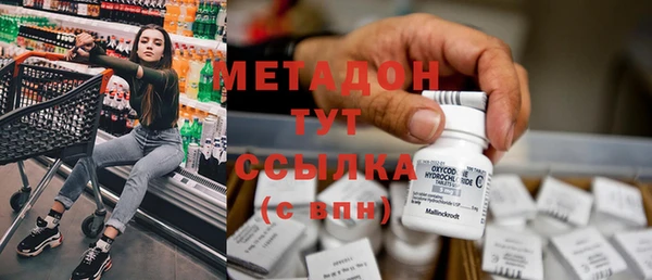 метамфетамин Володарск