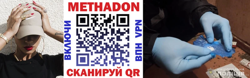 Метадон VHQ  сколько стоит  Меленки 